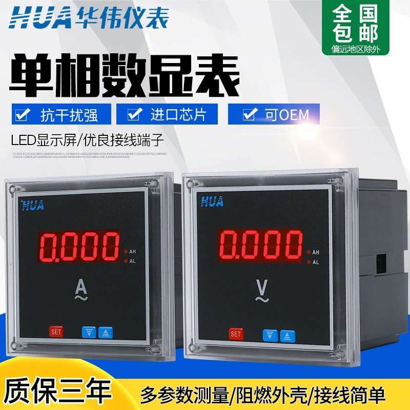 HUA Huowei прибор однофазный интеллектуальный цифровой дисплей тока напряжения Частотный тахометр