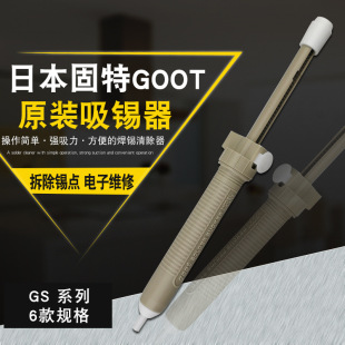 ��Ʒ�ձ�����GOOT GS-100/104/108/150/154/158/20���a�� ���a��