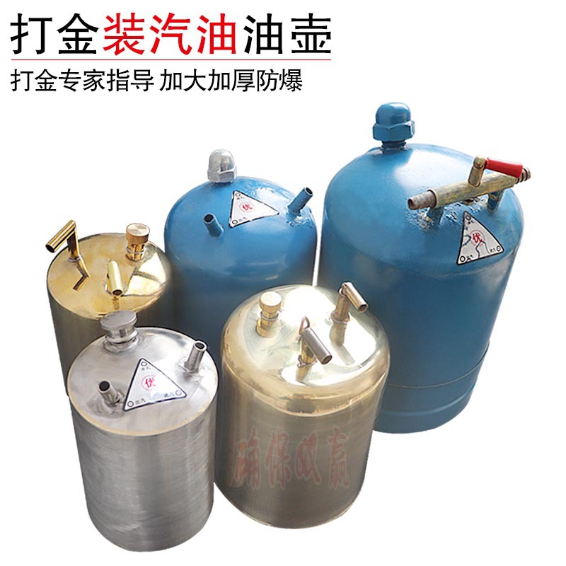 大号铜油壶皮老虎火吹焊枪专用装汽油不锈钢油罐金银首饰打金工具
