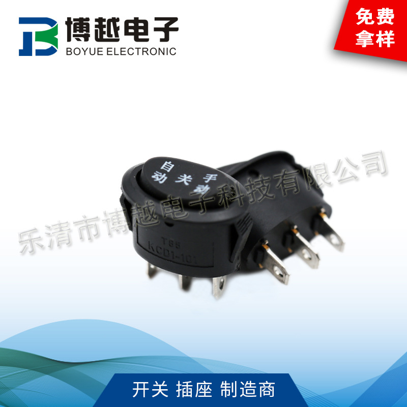 椭圆KCD1船型开关三档 2脚3脚 带灯翘板电源开关 椭圆形船形开关