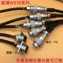 连接器;电源线;电子线