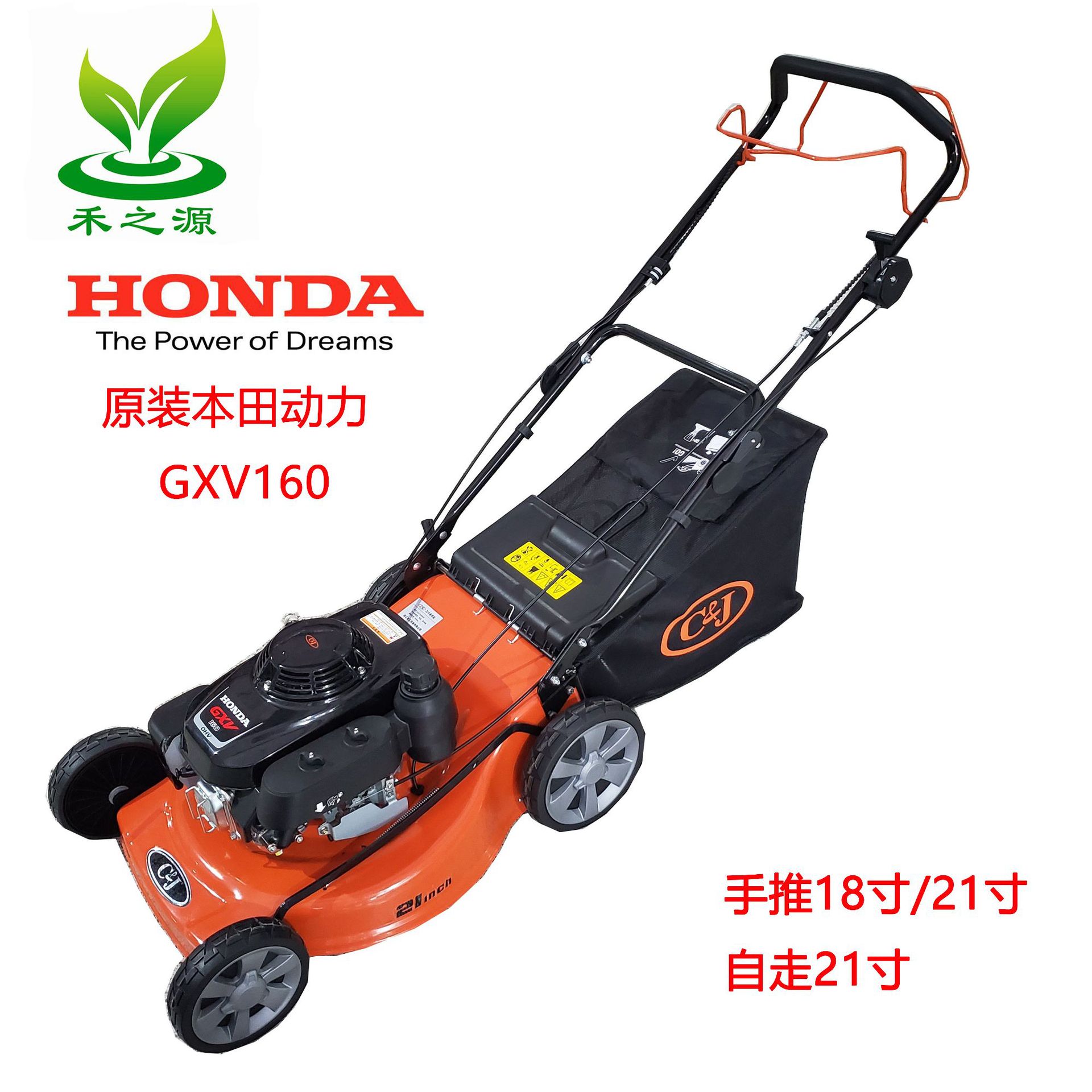 本田手推草坪机19寸20寸21寸自走割草机手推式剪草机除草机GXV160