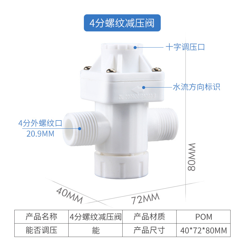 Purificador DE AGUA 2 puntos 3 puntos 4 puntos de interfaz válvula reductora de presión prevenir la presión del martillo de presión de agua de gran altura que regula la válvula de control de presión