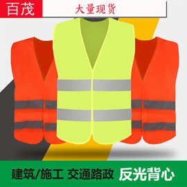 汽车反光衣交通安全环卫反光衣+PVC60G车用应急反光背心 车载马甲