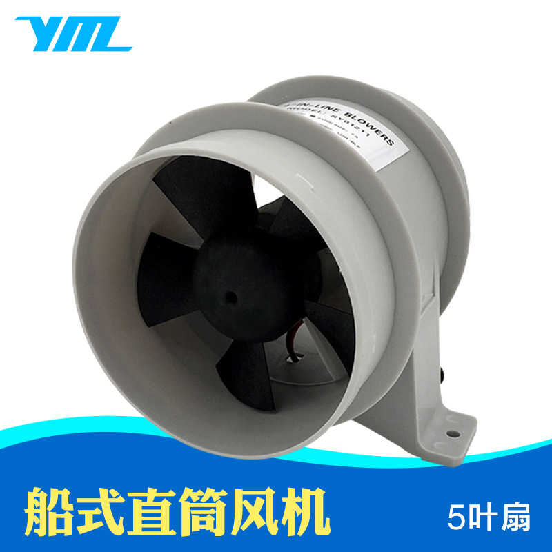 直流风机船式12V24V换气游艇钓鱼艇快艇船用房车强风静音