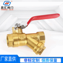 過濾器黃銅球閥昌匯閥門消防氣動水閥開關鎖閉法蘭黃銅閥門批發