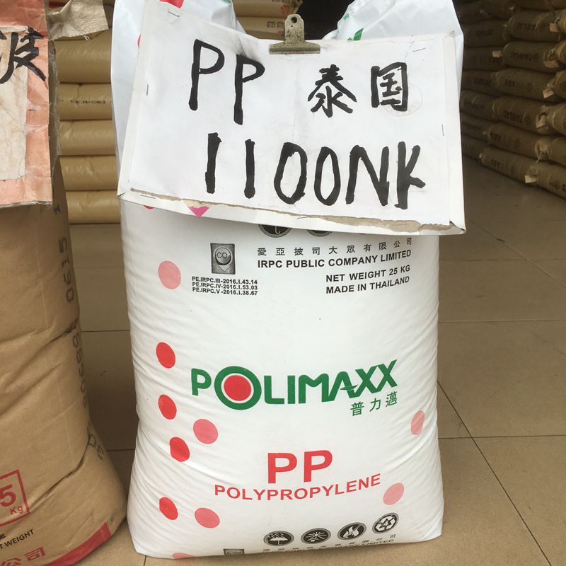 供应透明PP塑胶原料 泰国石化 1100NK 食品级圴聚PP颗粒