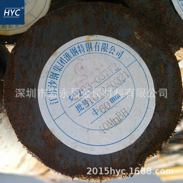 供应40MnBH圆钢 圆棒 小圆棒 保证淬透性结构钢 合金结构钢