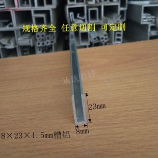 ���l8mmx23mmx1.5mm�X�Ͻ���XU���X���ۃȿ�5mm��߅�X�l�����X��
