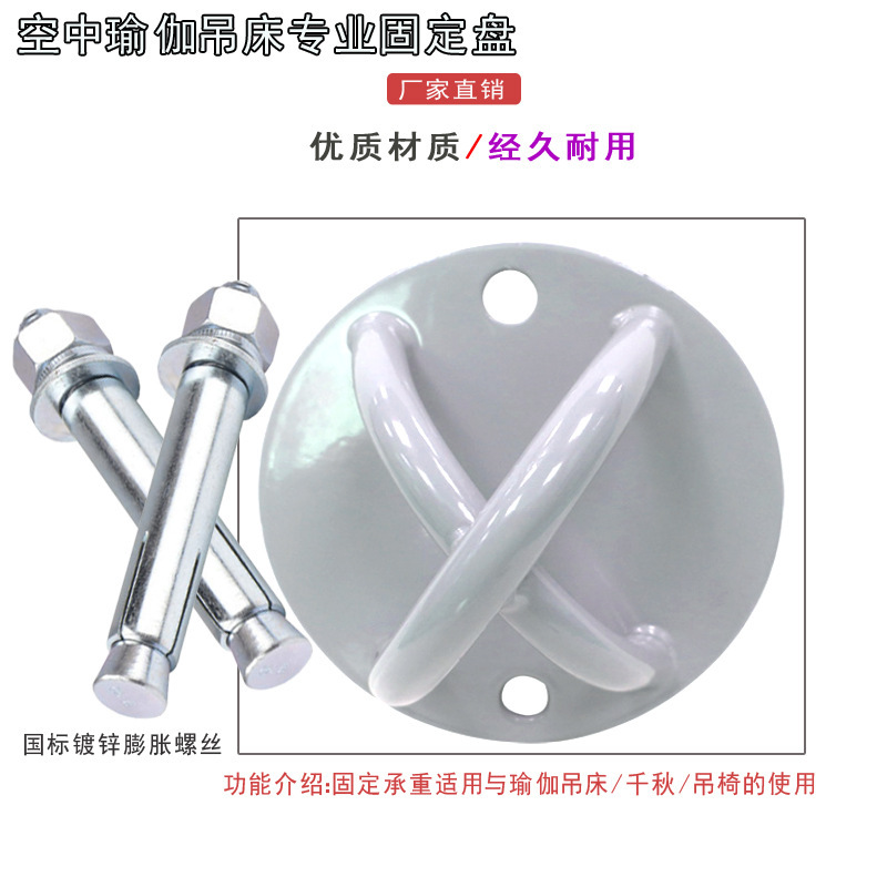Air Yoga Hammock Hammock Sandbag Hook Fixed Plate Bearing Dancing Ring Swing Fixed Buckle Wholesale