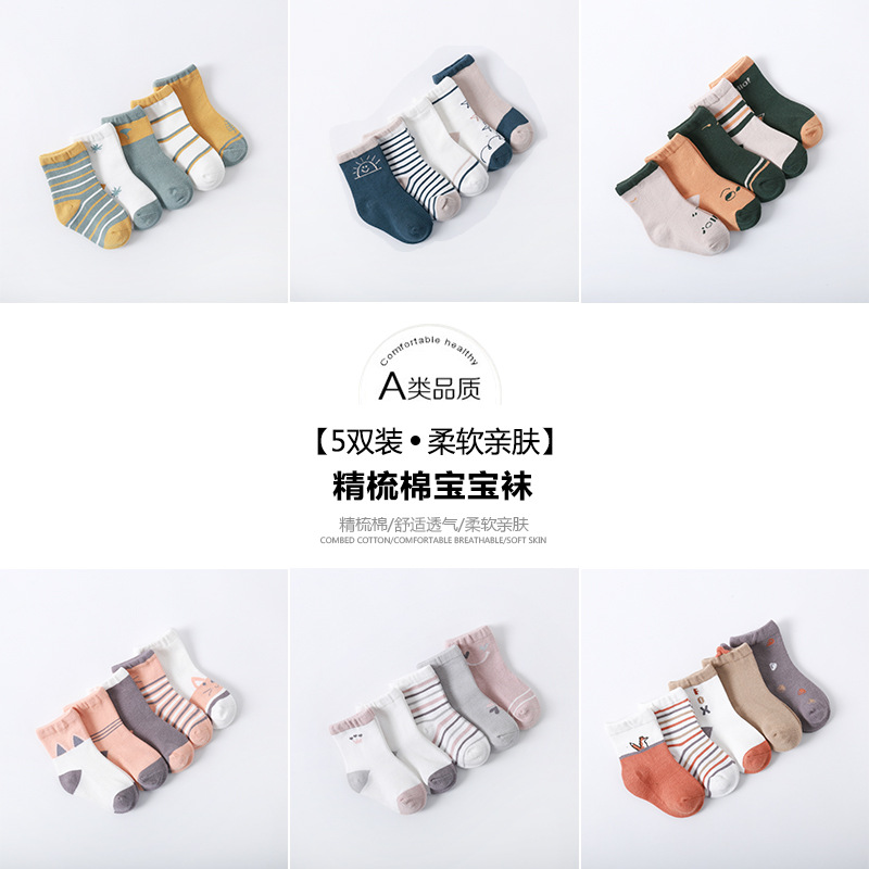 Nuevos calcetines de bebé de algodón peinado de primavera y otoño calcetines de bebé de niños y niñas de dibujos animados de media pantorrilla calcetines lindos para niños de invierno