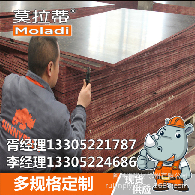 Fábrica al por mayor plantilla de construcción tablero de madera tablero entero madera contrachapada ingeniería chapa laminada tablero multicapa impermeable y resistente al desgaste