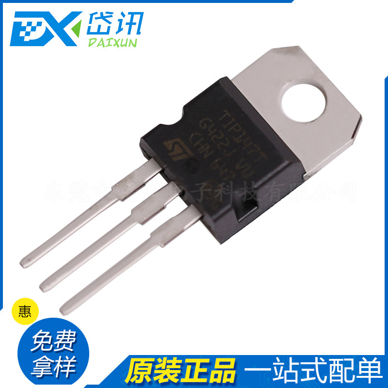 全新原装 TIP147T TIP147 TO-220 PNP 达林顿晶体管 100V 10A 90W