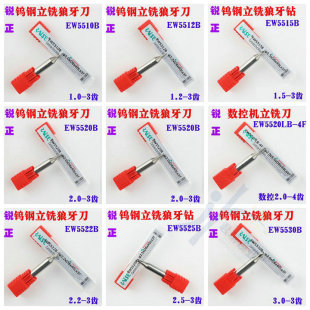 Ruizheng Tungsten Steel Vertical Milling Wolf Tooth Knife EW55 Series 0.9-3.0MM Twist Anti-breakage Drill Milling Cutter Positioning Guide Needle
