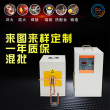 厂家供应15kw中频电源感应加热设备电磁感应电源加热设备省电设备