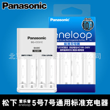 ����eneloop �ۘ��� �Ĵ� 5̖/7̖ͨ�Ø�׼���� ����� BQ-CC51C