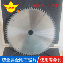 金刚石锯片 木工专用镶刀头圆形锯片 江苏品牌19年工厂