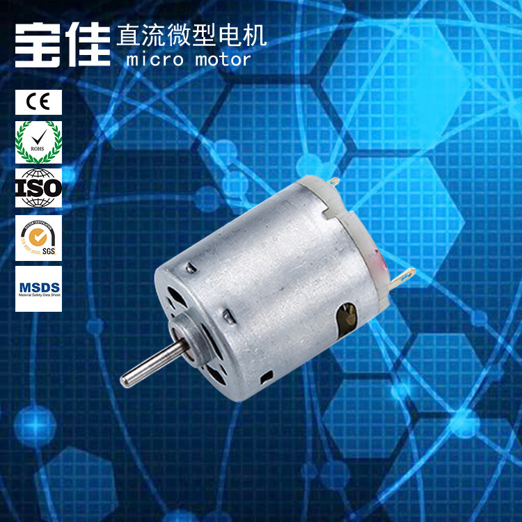R365/360微型电机24V自动售货机有刷微型电机12V鼓风机直流马达