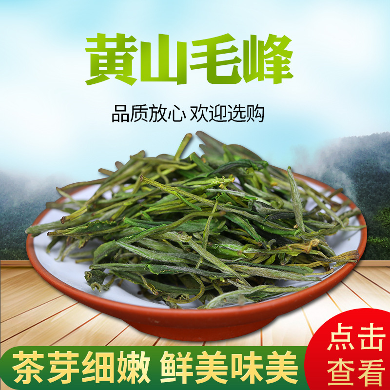 2026 Huangshan Maofeng Original Source Tea Leaves, Loose Green Tea, Wholesale, Dropshipping, Canned 6