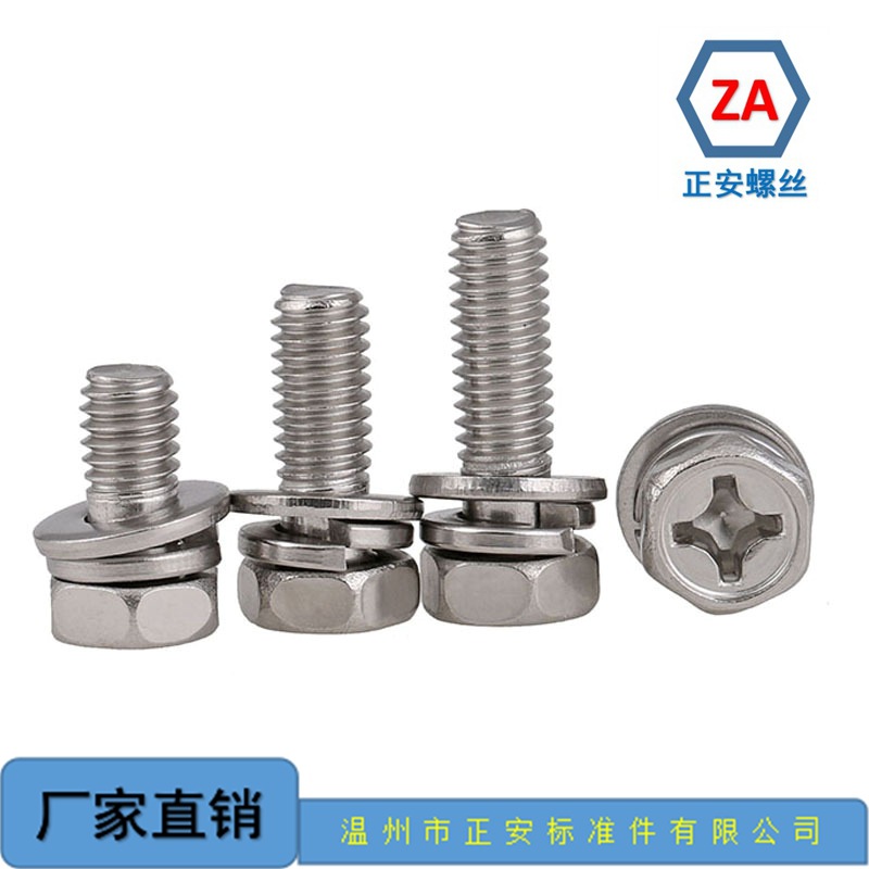 不锈钢组合螺丝304/201十字外六角头凹穴机螺钉平弹垫组合螺丝