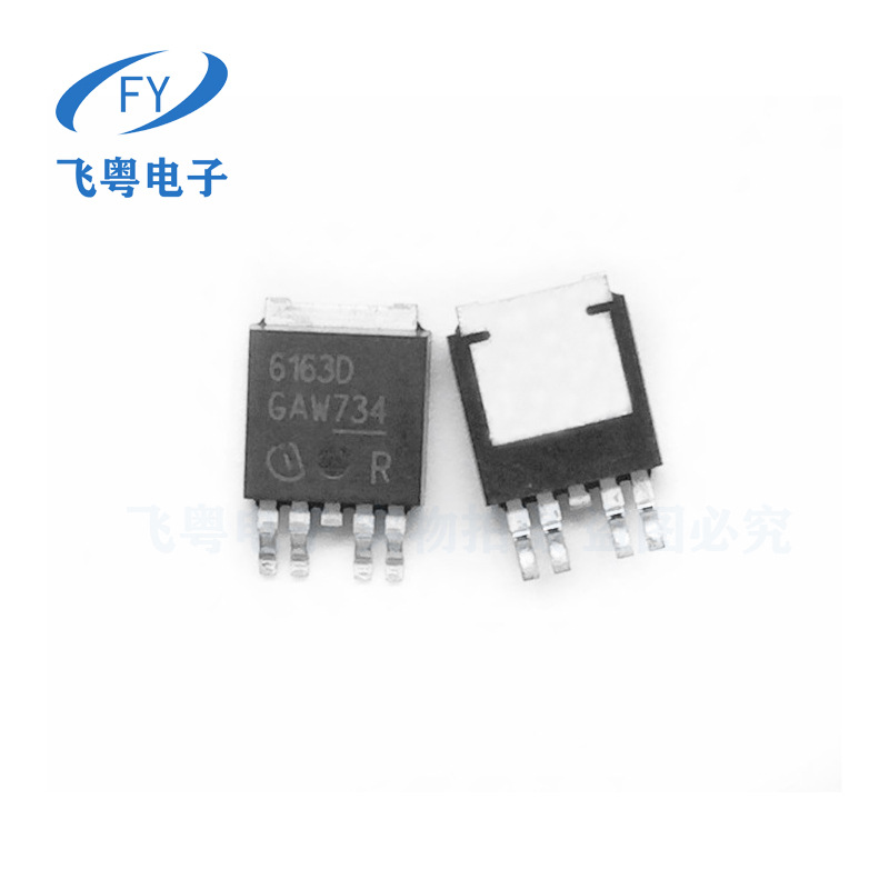 BTS6163D 6163D 贴片TO252 电源开关IC 质量保证 现货