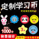 Points Card Customization Points Card Customization Children's Reward Coins Lexue Coins Teaching Coins Learning Coins Logo Customization