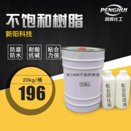 环氧树脂;聚酯树脂;固化剂