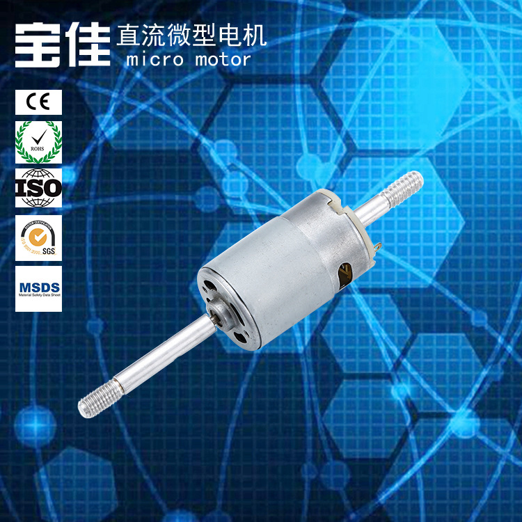 R550/555微型电机双出轴有刷直流电机电风扇小马达家用取暖器电机