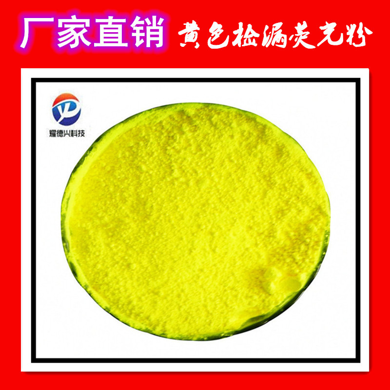 布袋查看检漏捡荧光粉 机电滤袋检测荧光颜料 示踪剂粉红色荧光粉