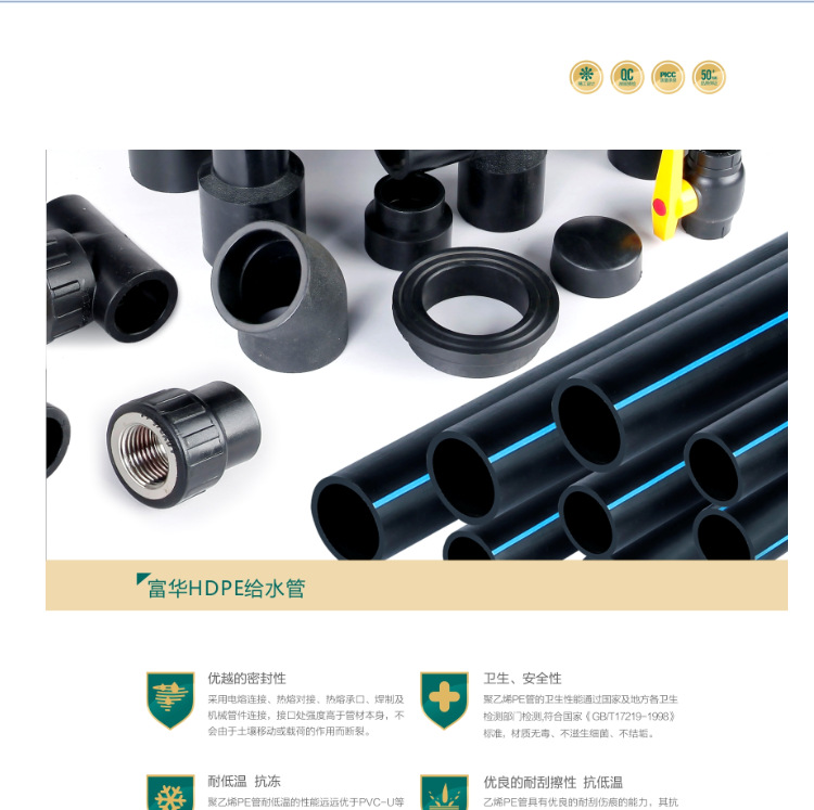 厂家直销新料PE配件 电热熔管PE配件  钢丝骨架管  量大从优