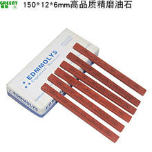 红油石条150*12*6mm400#扁方小油石金属模具气缸打磨红刚玉模具