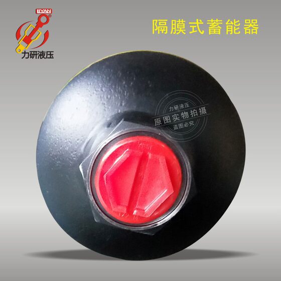 Dongguan manufacturers stock diaphragm accumulator hydraulic station accumulator storage energy stable pressure