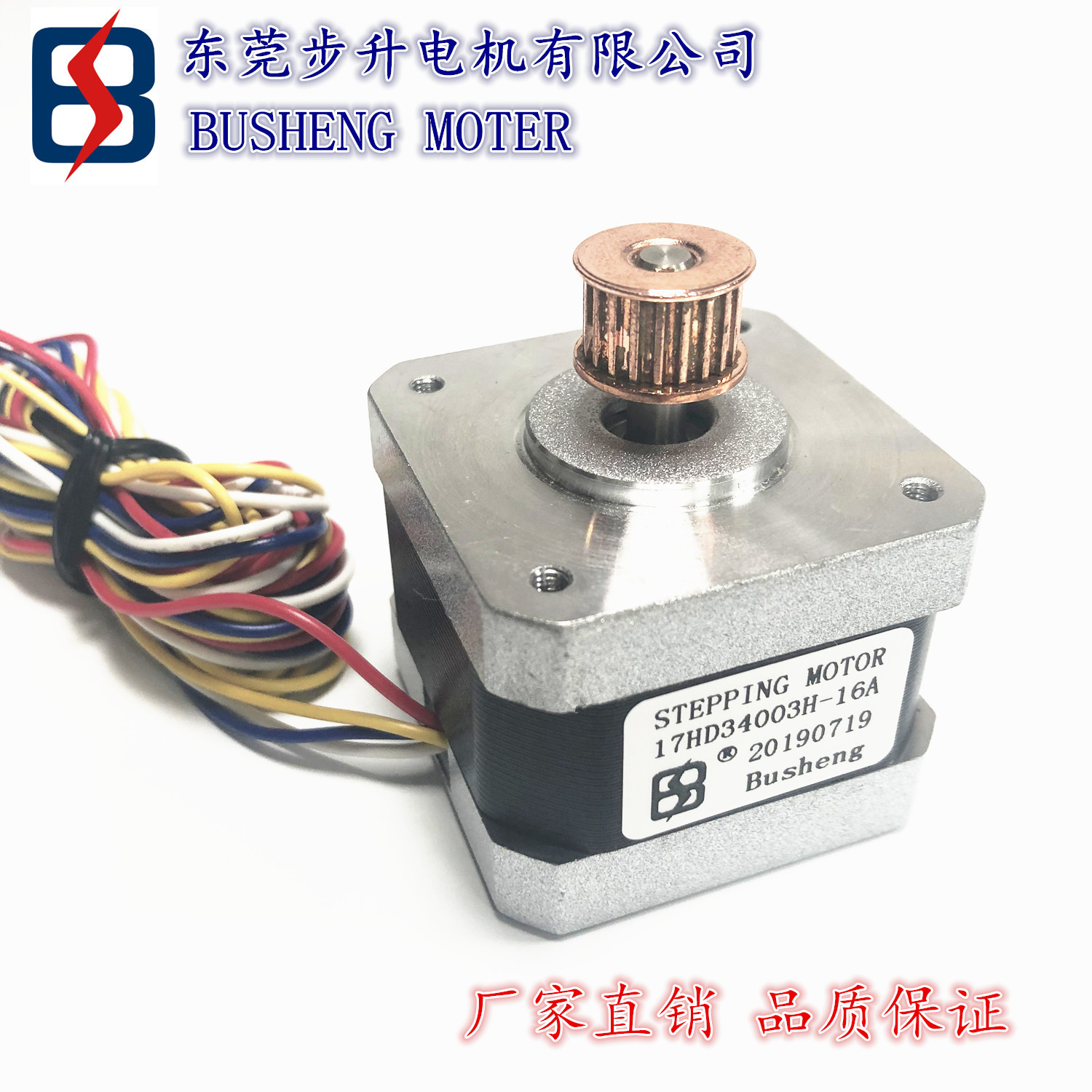 步升厂家直销42步进电机34机身 0.9度 大力矩高性价比 激光打标机