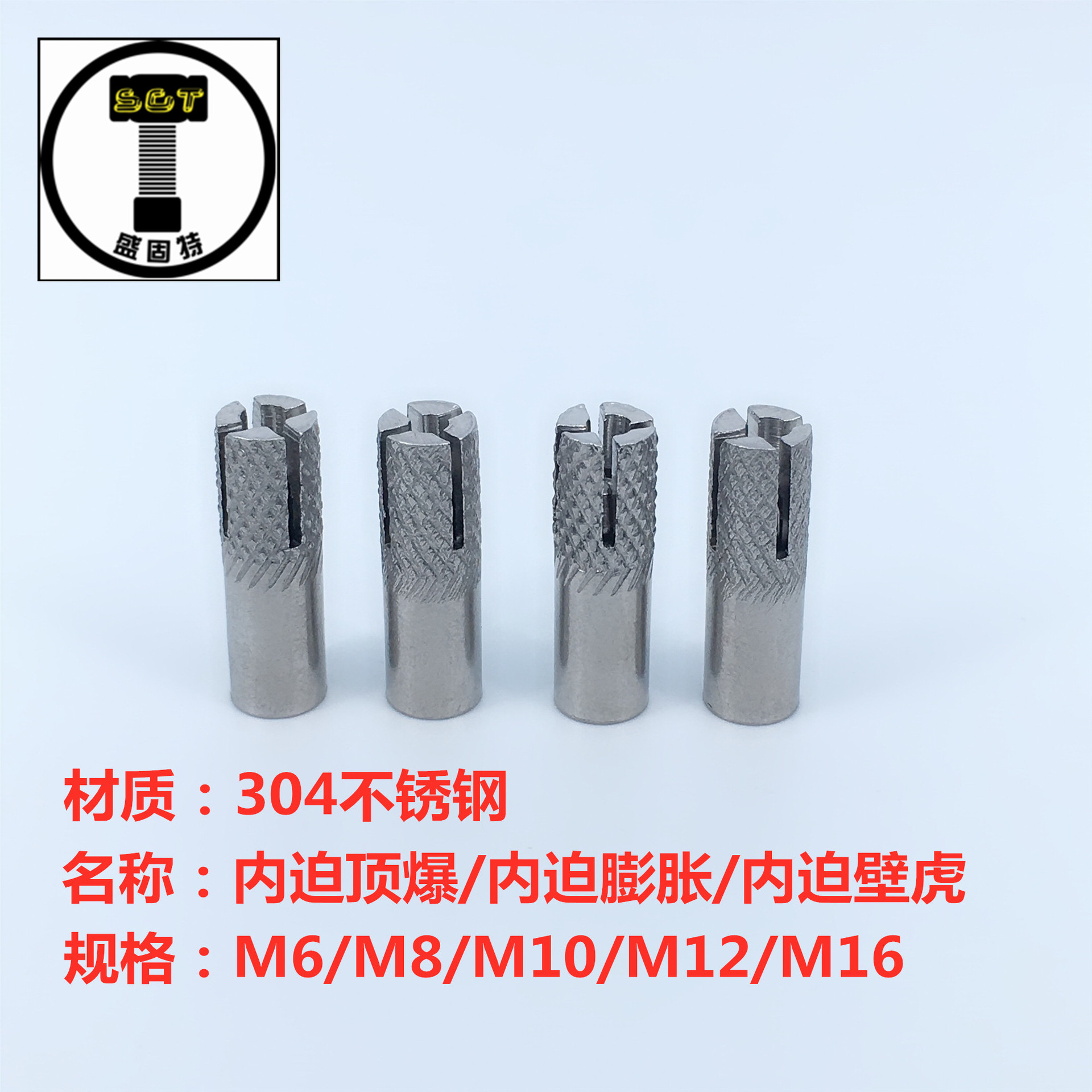 专业批发304不锈钢内迫顶爆 内迫膨胀螺丝 内迫壁虎M6M8M10M12M16