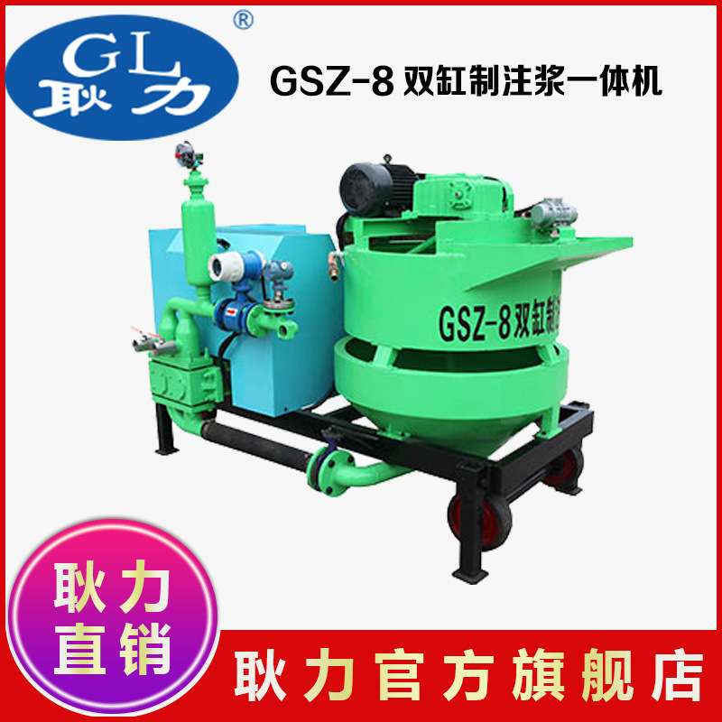 河南耿力GSZ-8双缸制注浆一体机 隧道衬砌拱顶带模注浆一体机