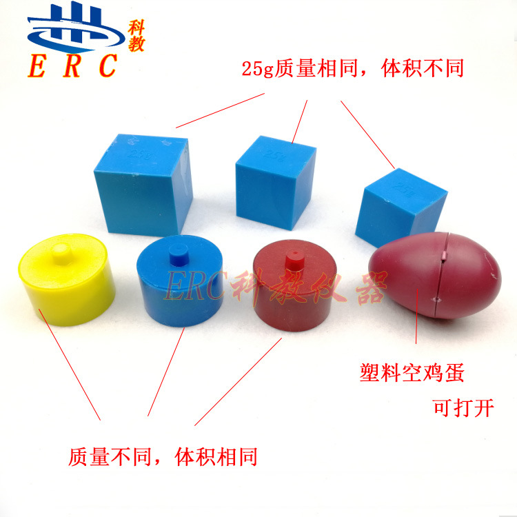小学科学 初中物理 沉浮块 教具 教学仪器 密度块