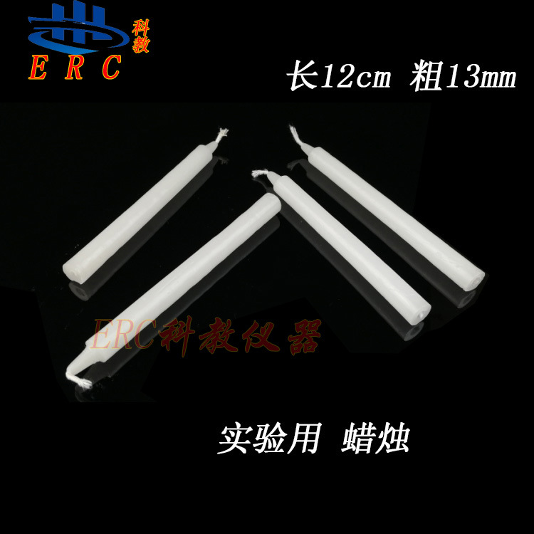 初中物理光学实验蜡烛教学仪器小孔成像白色教具耗材实验室