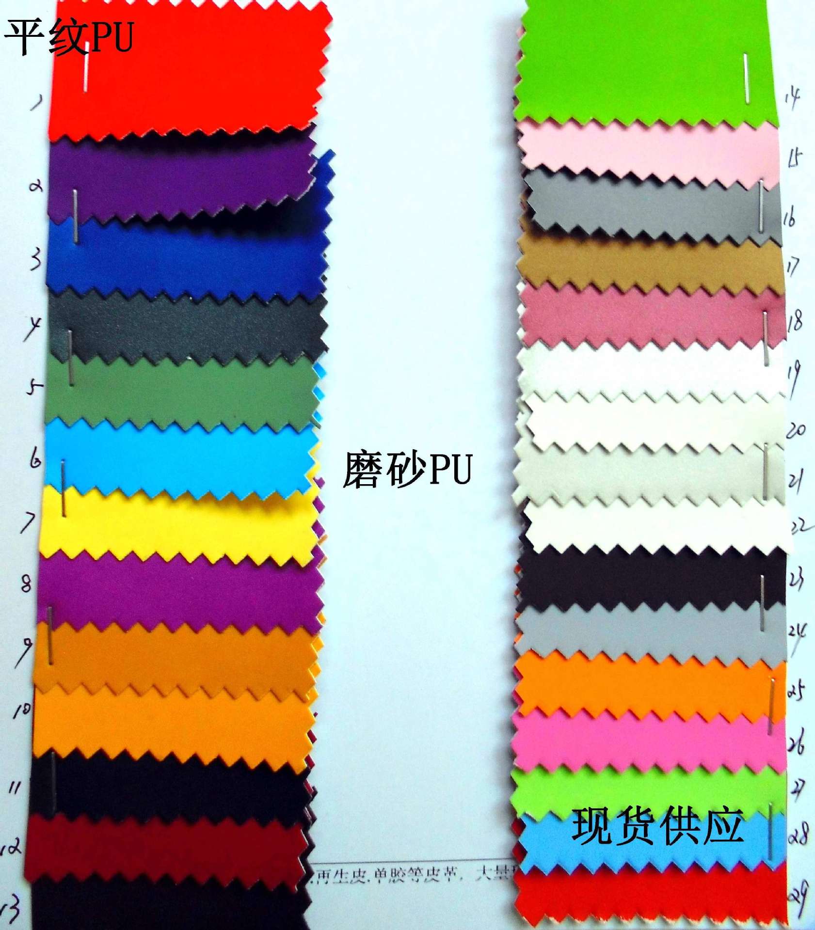 磨砂PU皮革 平纹PU皮革 磨砂革