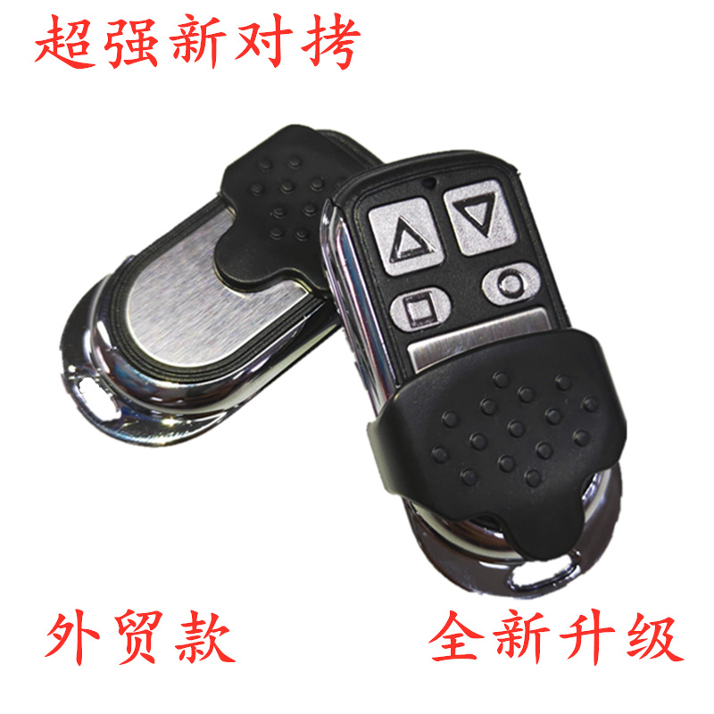 外贸 真金属超级新对拷遥控器出口433M翻板车库卷帘门拷贝遥控器