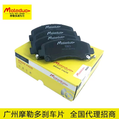 Suitable for Isuzu D-Max Suzuki Reimai Chase D90/T70 Interstellar T90 Ceramic Brake Front Piece D1677