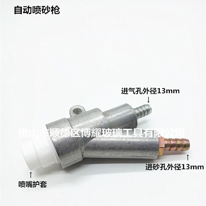 自动喷砂机专用喷砂枪 碳化硼喷嘴 喷砂机配件