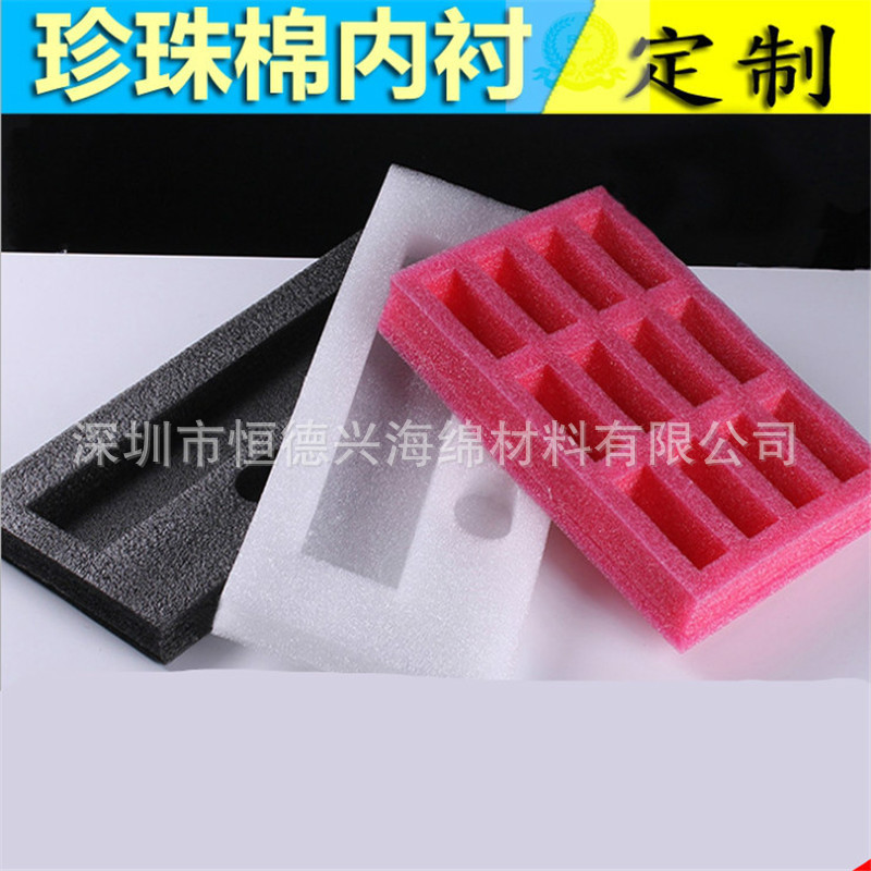 异形泡棉内衬护角护边珍珠棉内托包装防震防静电epe珍珠棉内衬