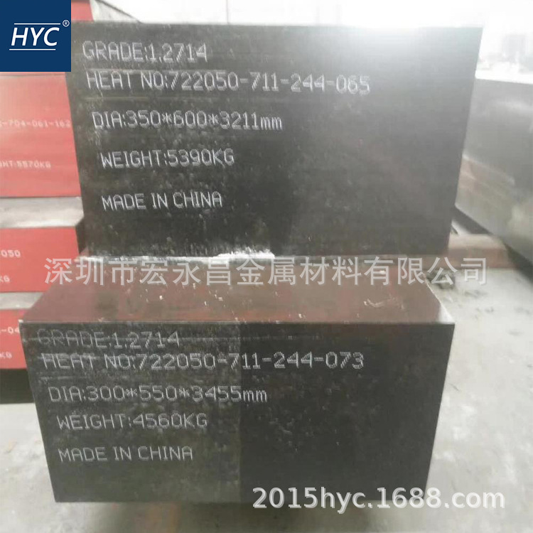 德标1.2714（56NiCrMoV7）热作模具钢 钢板 圆钢 圆棒 光圆 锻件