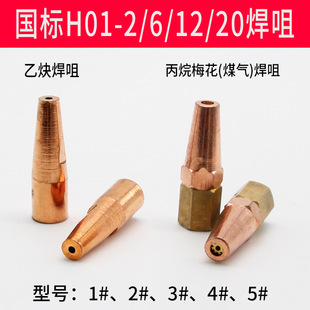 H01-2/6��������Ȳ�������׸������ú��Һ����H01-12�������
