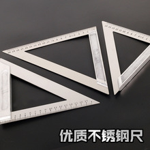 三角尺不锈钢多功能大码三角板高精度木工直角尺45°角尺铝合金