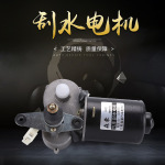 加工定制 电动车雨刮电机 电动三轮四轮通用配件雨刷电机12V30W
