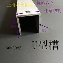 �F؛6063 ���l30x30x2mm�X�Ͻ���XU�Ͳ۰�߅�տڲ��X���B���׃r