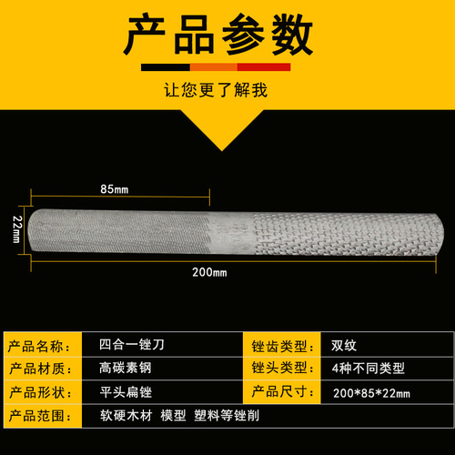 Four-in-one file, woodworking file, bench file, trimming file, steel file, wood file, flat file, half-round file