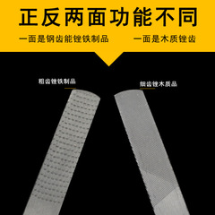 Four-in-one file, woodworking file, bench file, trimming file, steel file, wood file, flat file, half-round file