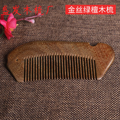 Gold Thread Green Sandalwood Anti-static Massage Comb with Wide, Narrow, and Wide Teeth, Supports Engraving Logo
